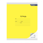 Тетрадь 18л., линия, Alingar, скрепка, блок офсет, 100% белизна, мелованный картон (стандарт), "Желтая"