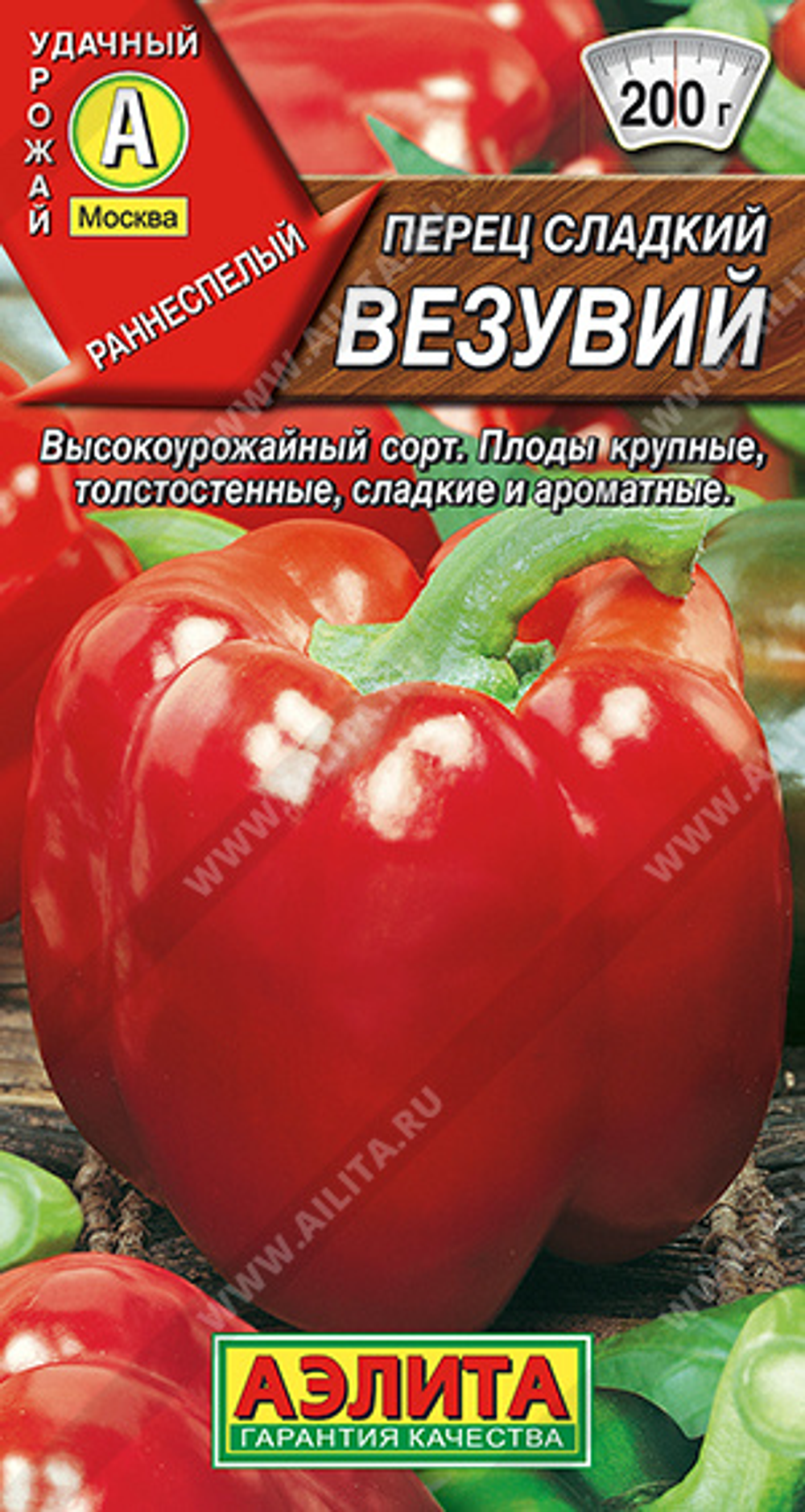 Перец сладкий Везувий,       20 сем