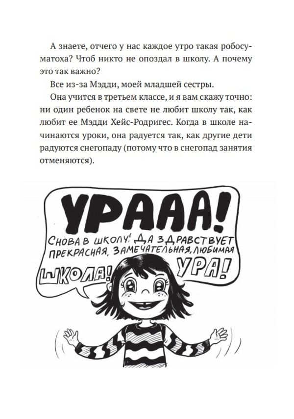 Дом роботов. Роботы взбесились!