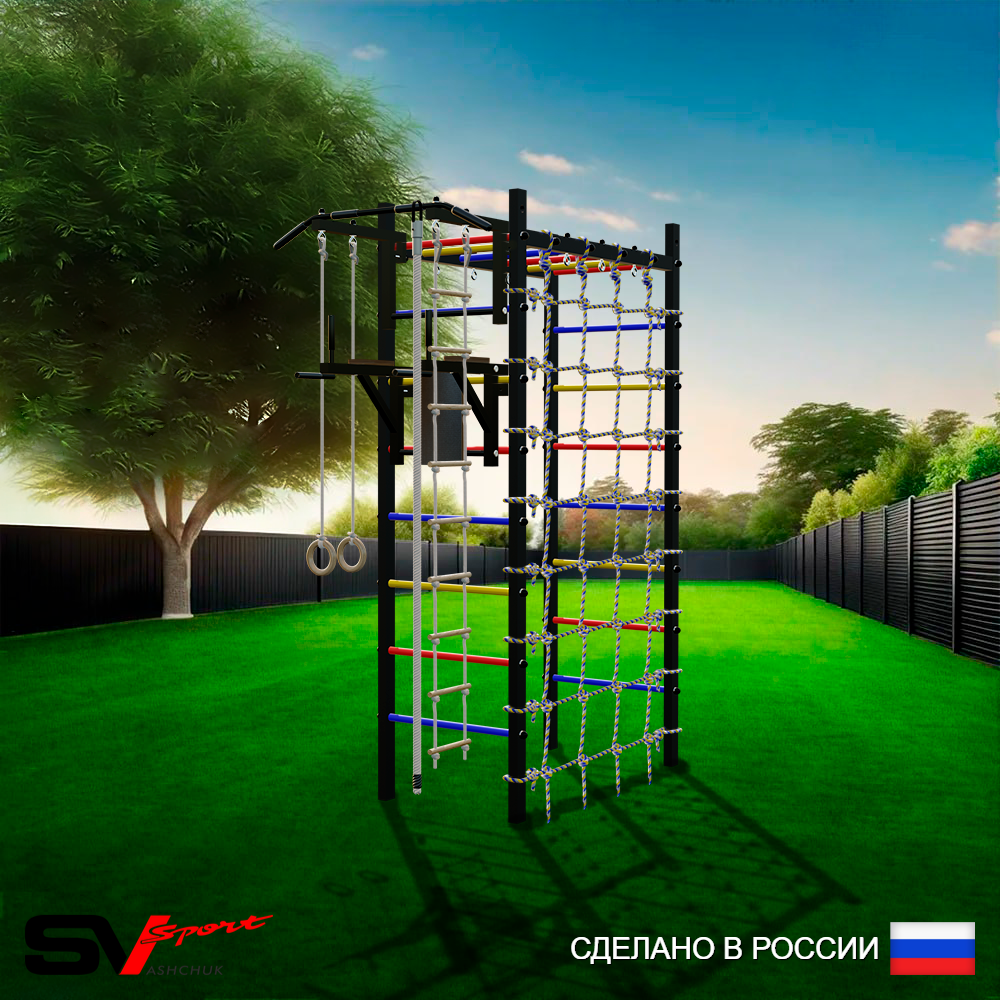 Уличный спортивно-игровой комплекс Sv Sport Рукоход У328 (Турник/Брусья/Канат/Kольца/Лестница/Сетка)