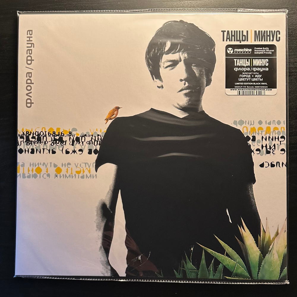 Танцы Минус- Флора-Фауна (2022г.)