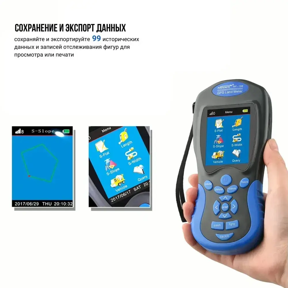 Noyafa 198 - прибор для измерения расстояния и площади земельных участков