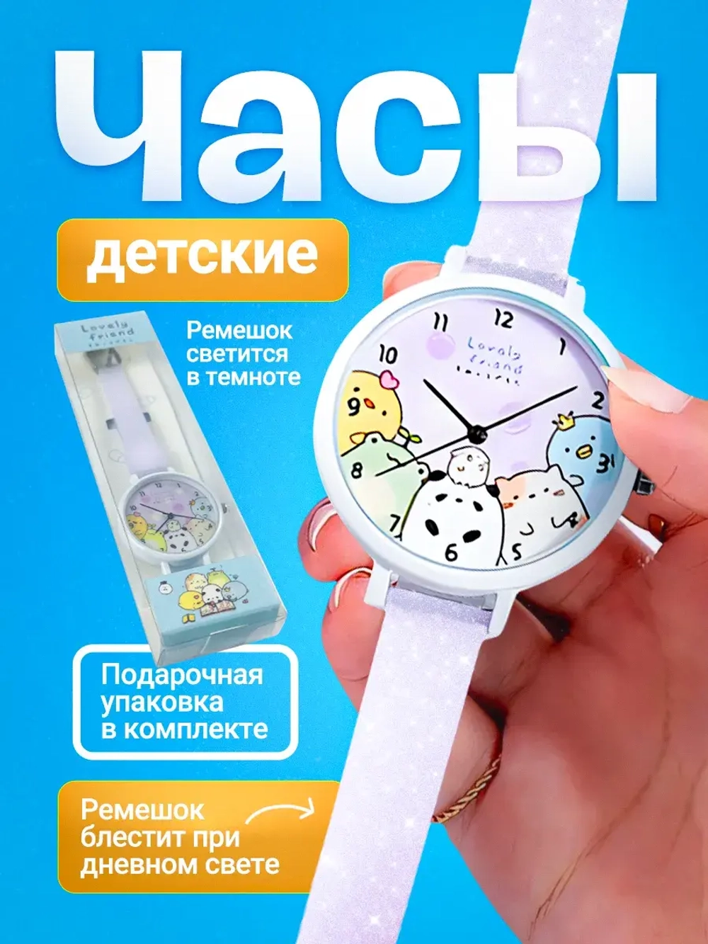 Часы наручные