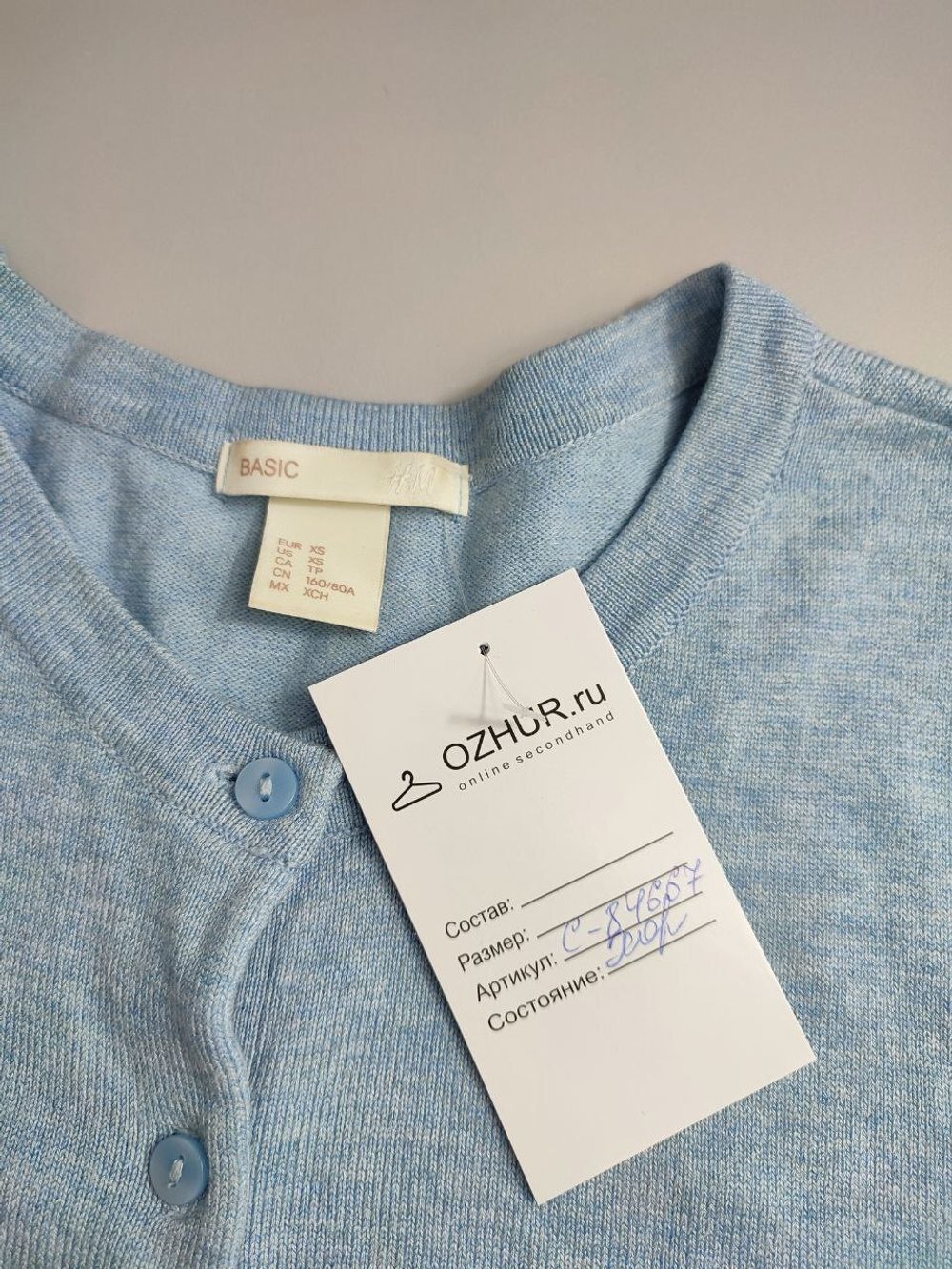 Кардиган H&M лаконичный 42 размер