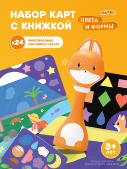 Набор карточек Abumba для игры и обучения