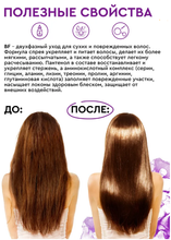 Lerato Спрей Двухфазный спрей для волос Brushing Fluid РАСПРОДАЖА!