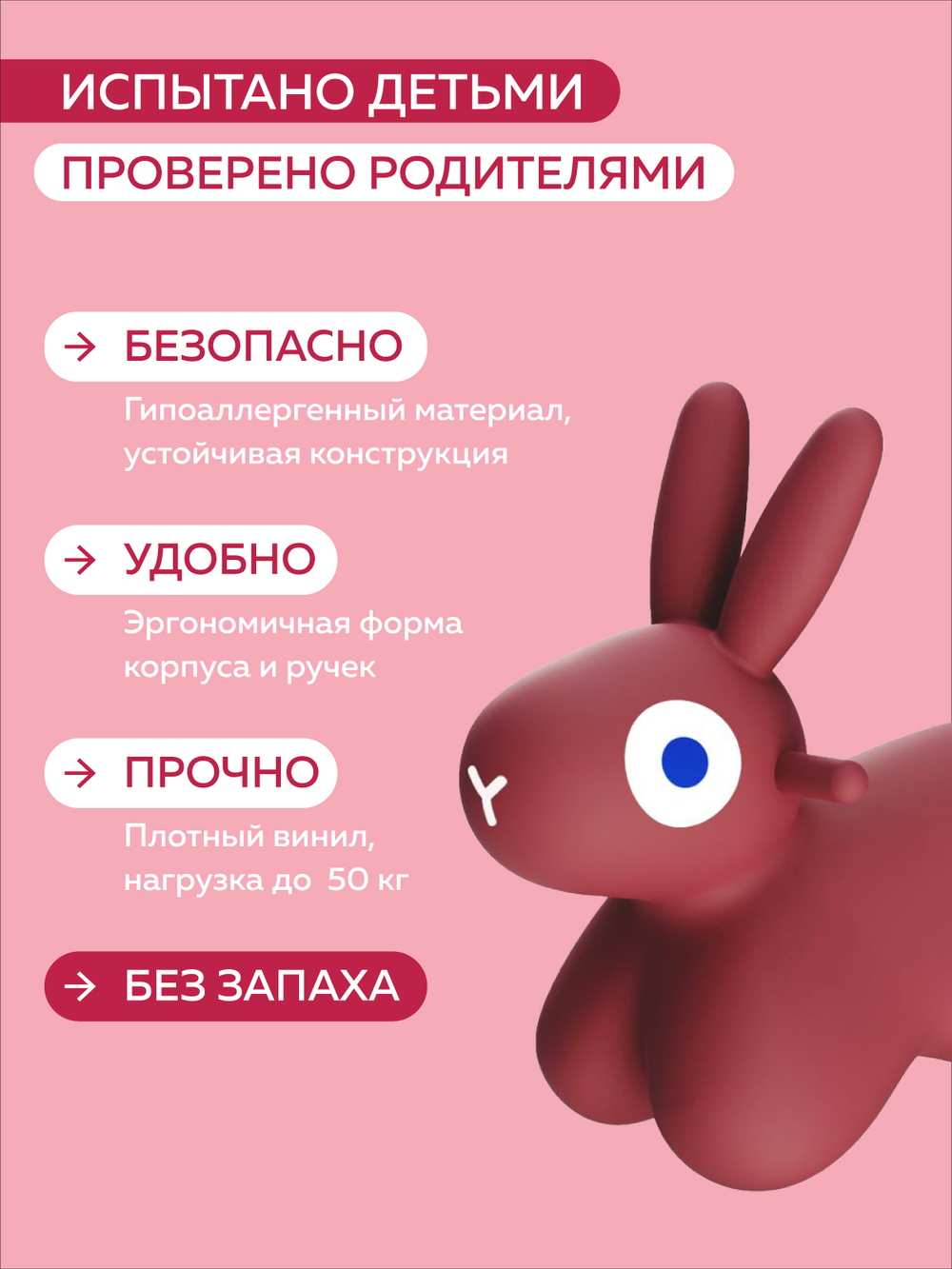 Игрушка-попрыгун надувная Quut Hoppi Bouncing Bunny