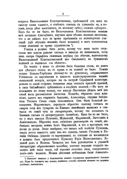 Автобиографические записки Ивана Михайловича Сеченова | И. Сеченов