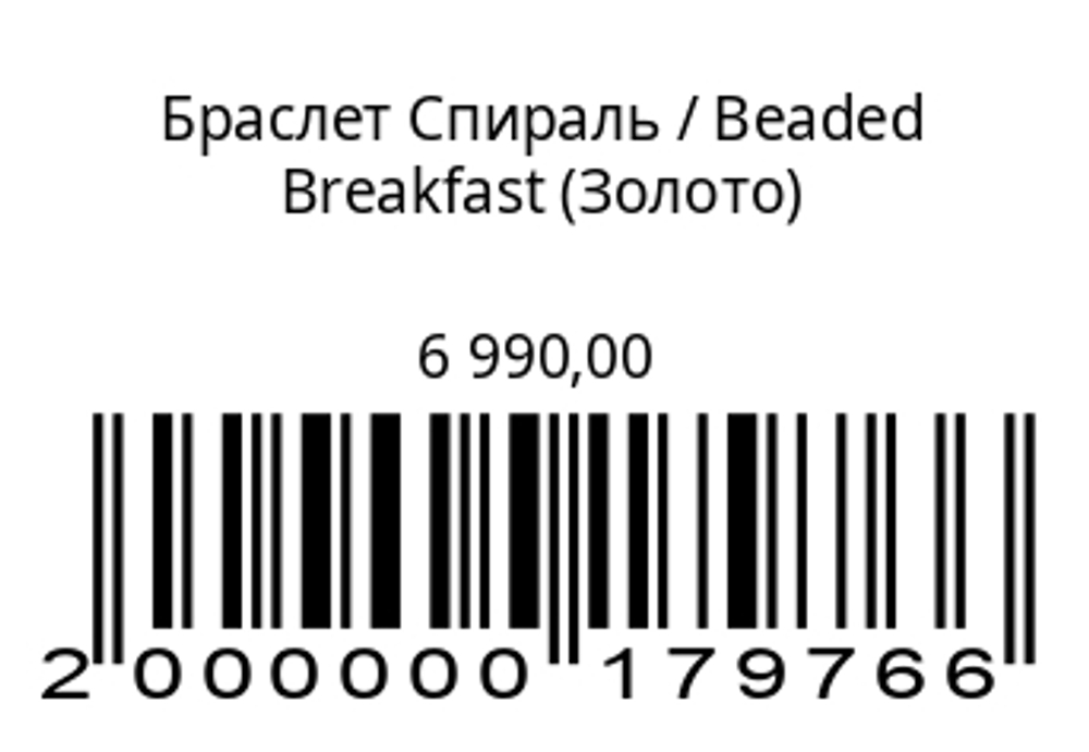 Браслет Спираль