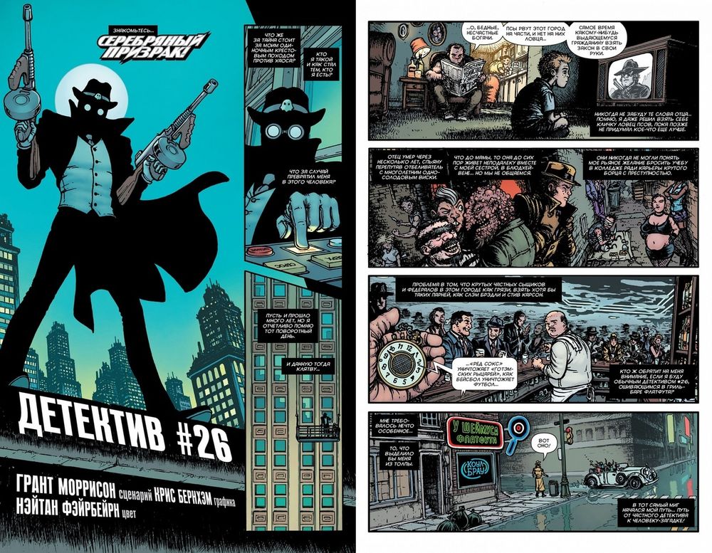 Комикс Бэтмен. Detective comics #1027. Издание делюкс