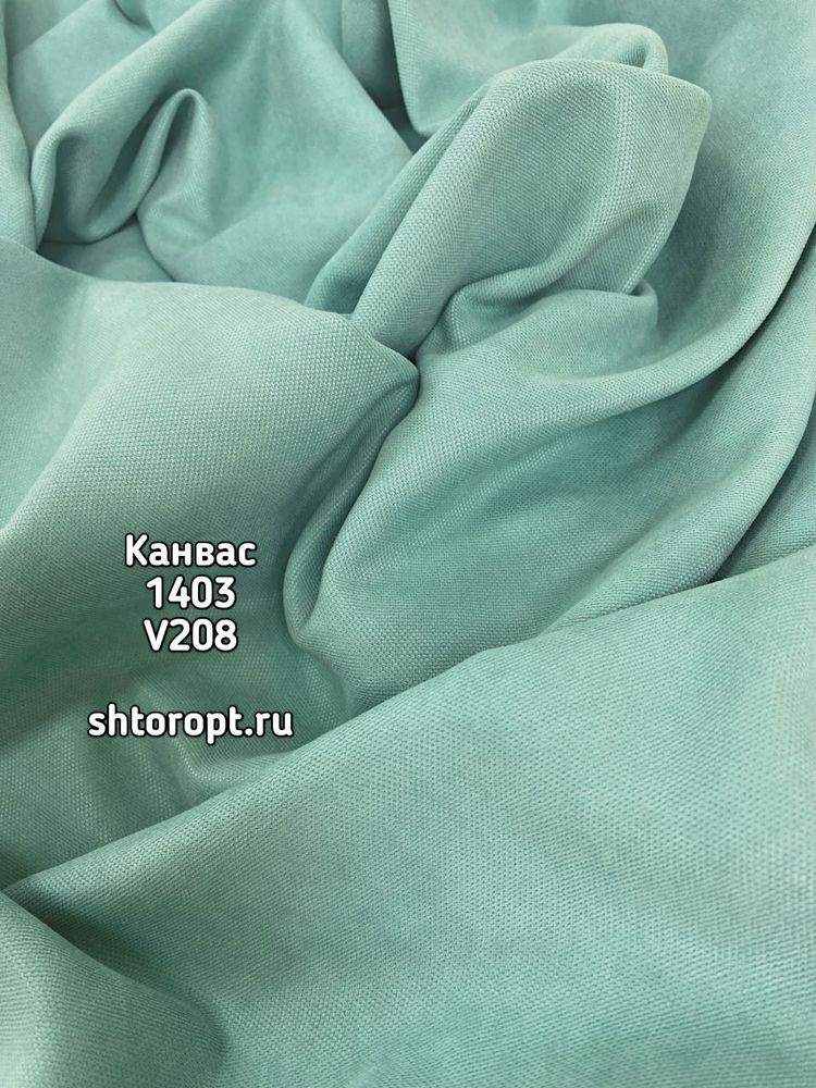 Ткань для портьер Канвас (2325 FA) V340