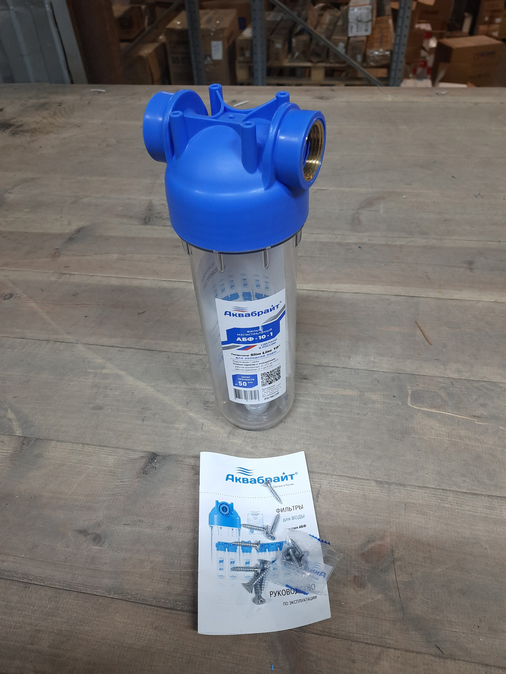 АБФ-10-1 (уценка 101)_1