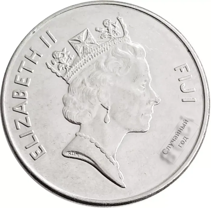 20 центов 1990-2006 Фиджи XF