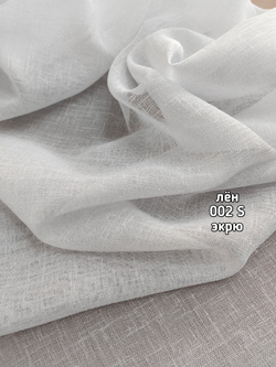 Тюль однотонный лен (002 S / ZEND)