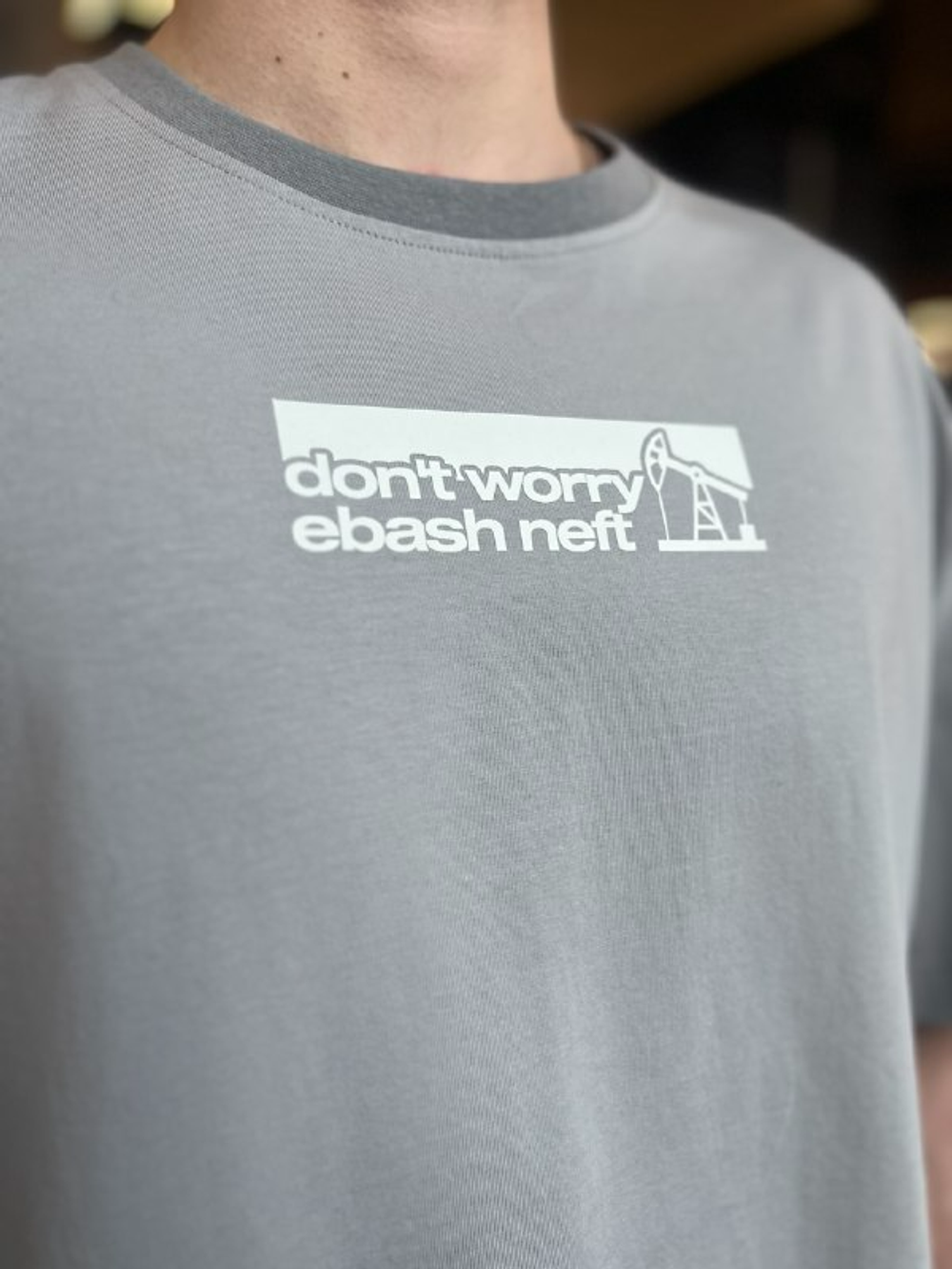 Футболка «Делай нефть»