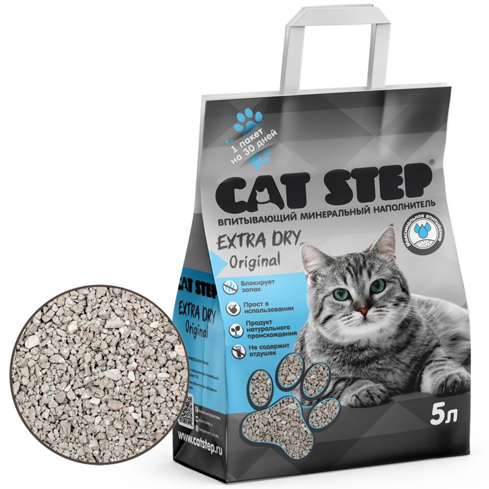 Наполнитель впитывающий минеральный CAT STEP Extra Dry Original 5 л