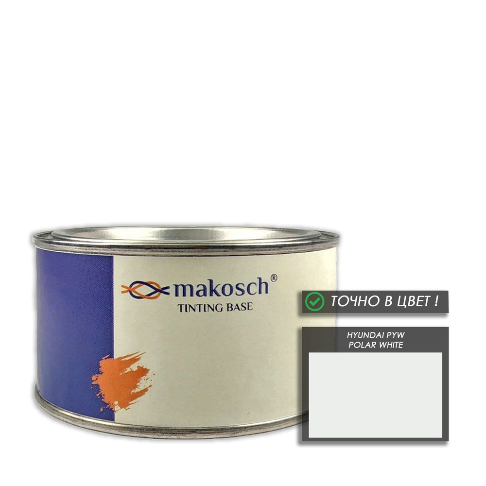 Автоэмаль makosch/HYUNDAI PYW, Базовая эмаль, белый, база, 200мл.