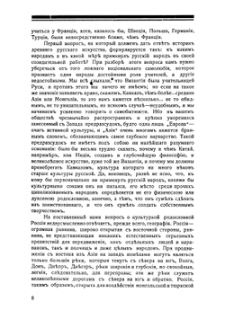 Искусство древней Руси, Украины | Ф.И. Шмит
