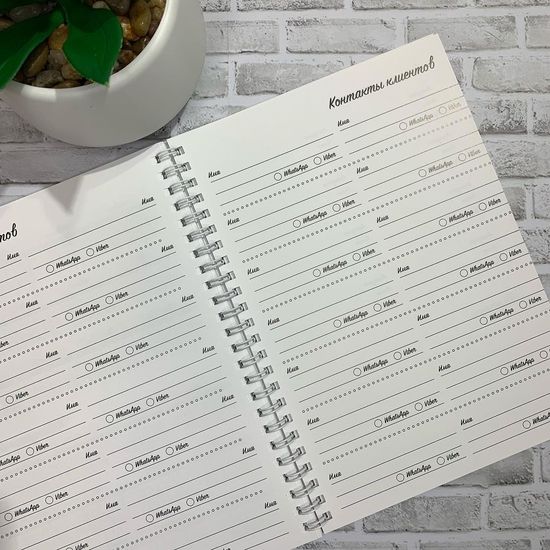 Планер для бьюти мастера №1.1 в комплекте 2 шт.