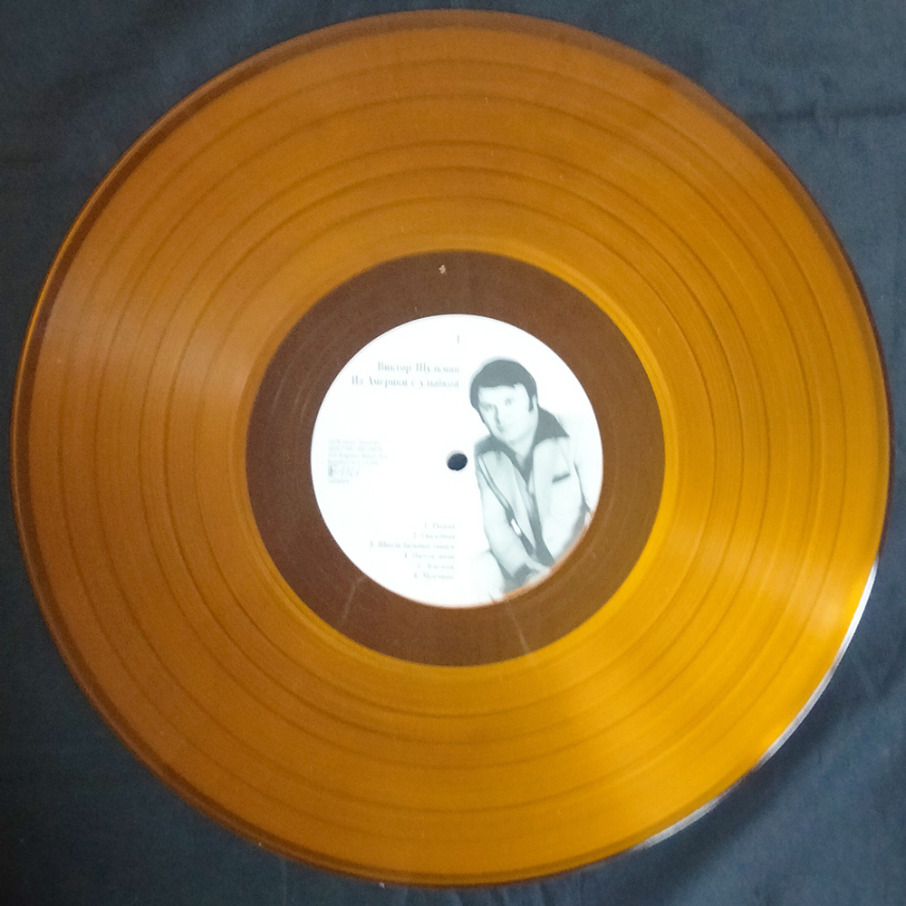 Виктор Шульман / Из Америки С Улыбкой (Limited Edition)(Coloured Vinyl)(LP)