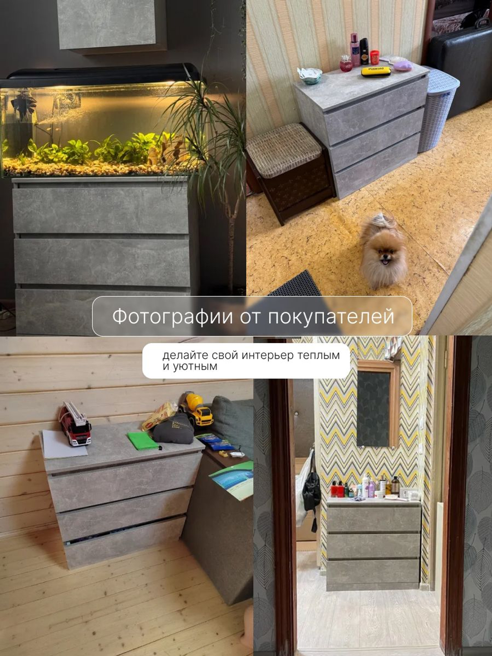 Комод 70x35x67 Марм, для одежды и хранения вещей, 3 ящика без скосов, серый бетон, Dipriz