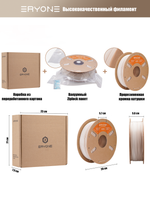 Пластик Eryone Hyper Speed Rainbow Silk PLA+ 1.75mm 1kg Stone