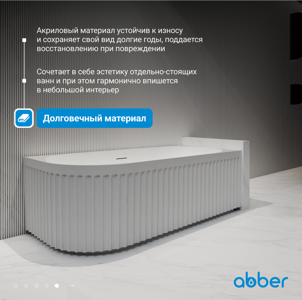 Акриловая ванна ABBER AB9412-1.7 L белая