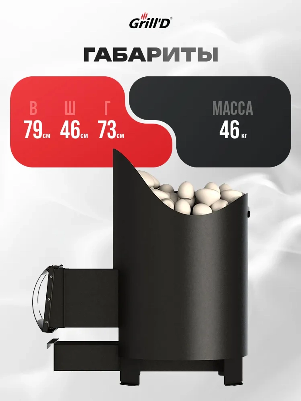 Печь для бани дровяная GrillD Aurora 160 Long со стеклянной дверцей