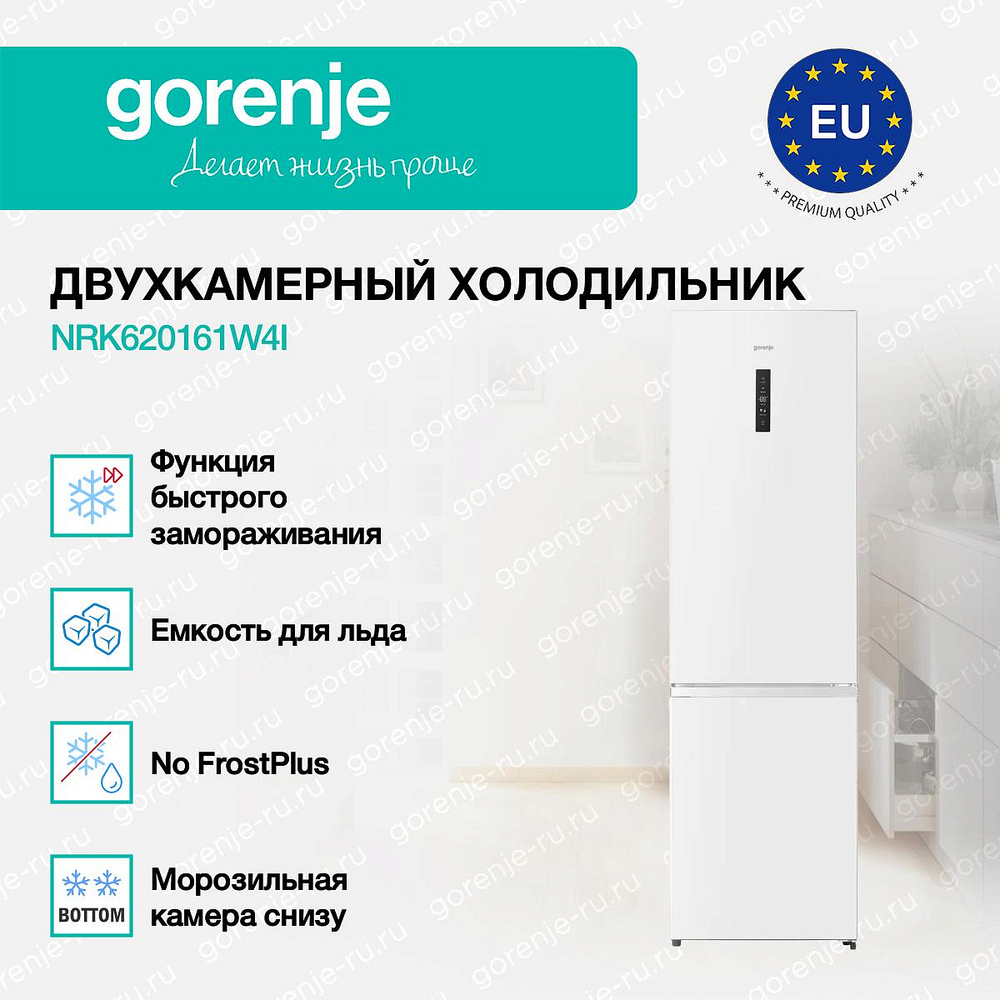 Отдельностоящий двухкамерный холодильник Gorenje NRK620161W4I