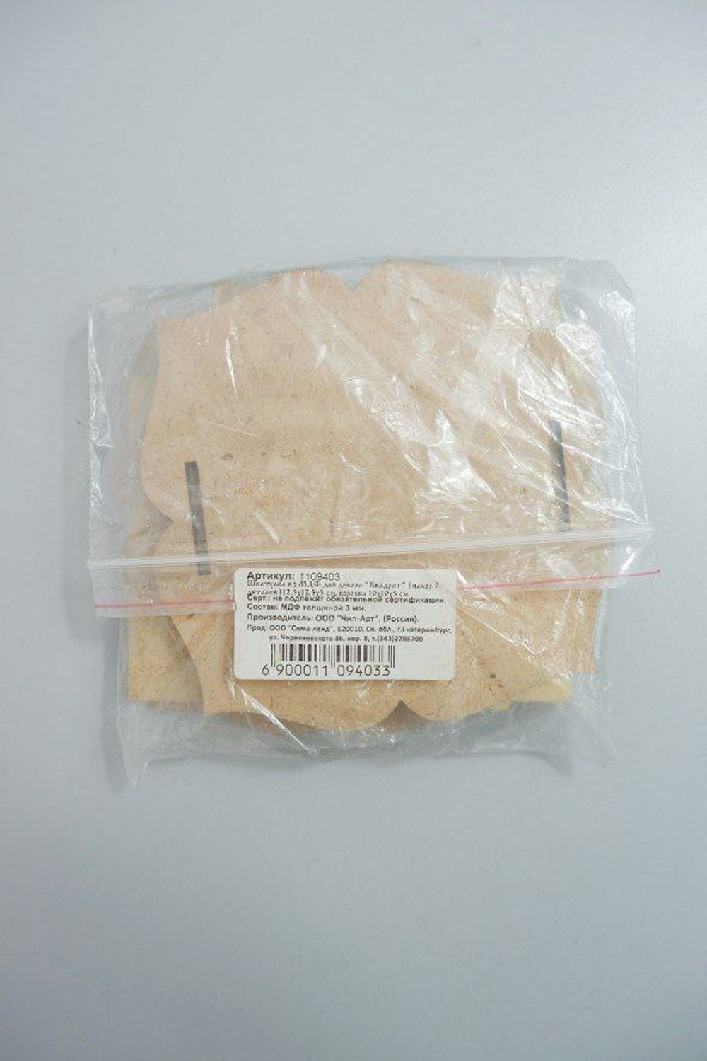 Набор для творчества Шкатулка, новый