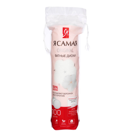 Ватные диски Я самая 100 шт