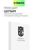 Набор стекол BROSCORP для TCL 10 SE;TCL 20B оптом (арт. TCL-10SE-FSP-SET2)