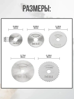 Набор отрезных дисков для гравера, насадка круг, 5 дисков и 1 адаптер