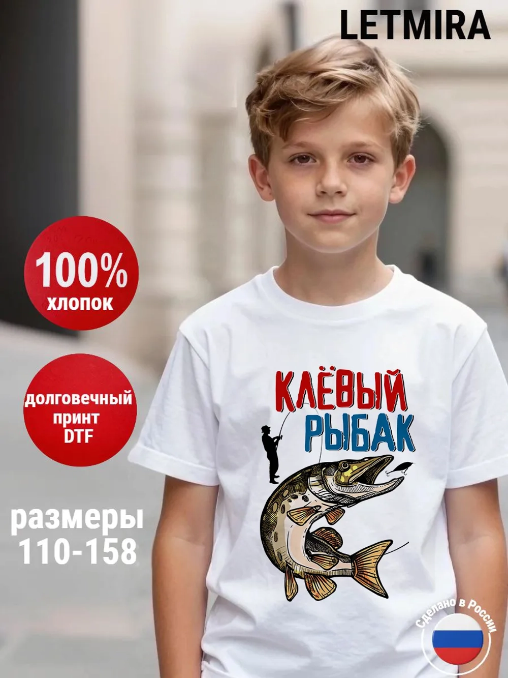 Футболка для рыбалки