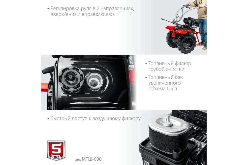 Бензиновый мотоблок с ВОМ ЗУБР 270 см3 МТШ-600