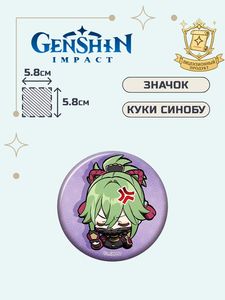 Genshin Impact