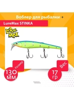 Воблер для троллинга STINKA 130FMDR-040 18 г, от 2,8-3,2м