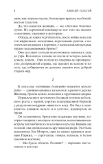Гиперболоид инженера Гарина