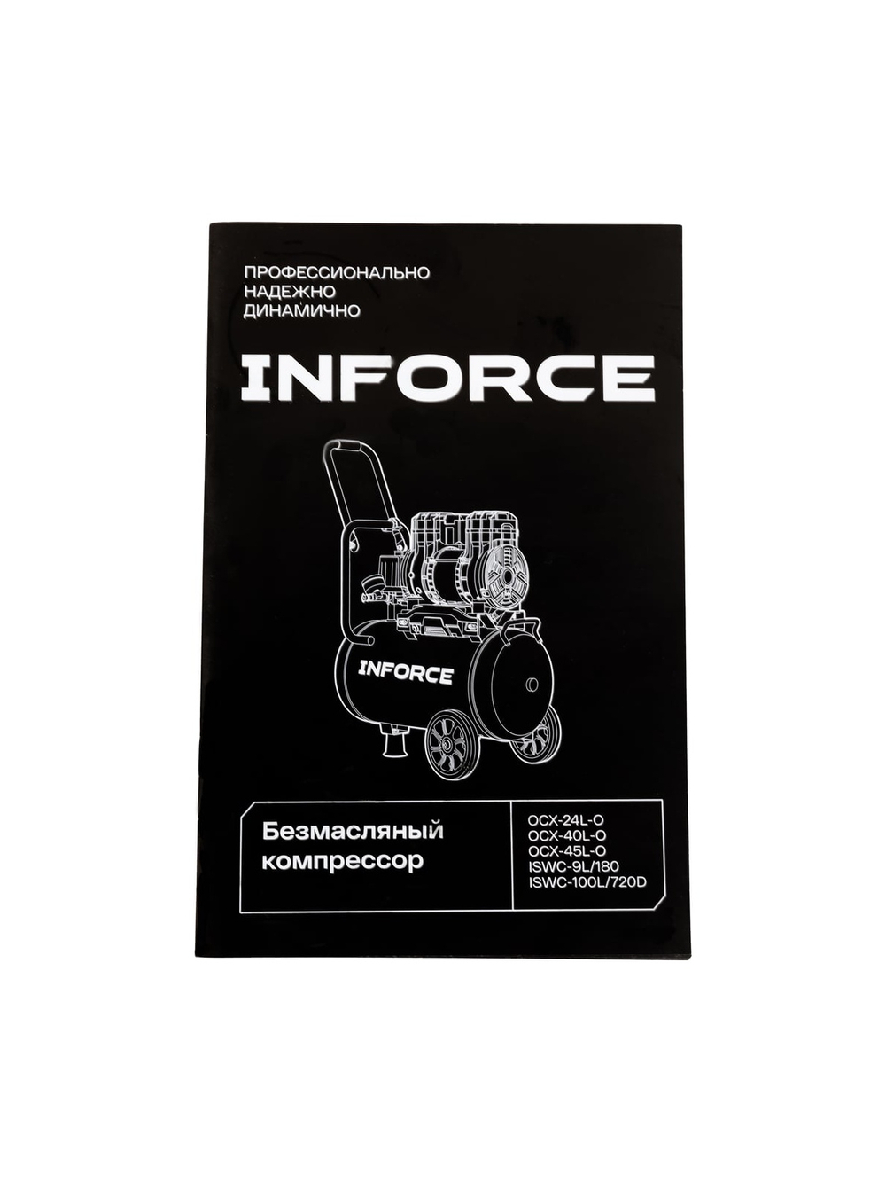 Безмасляный компрессор Inforce ISWC-9L/180