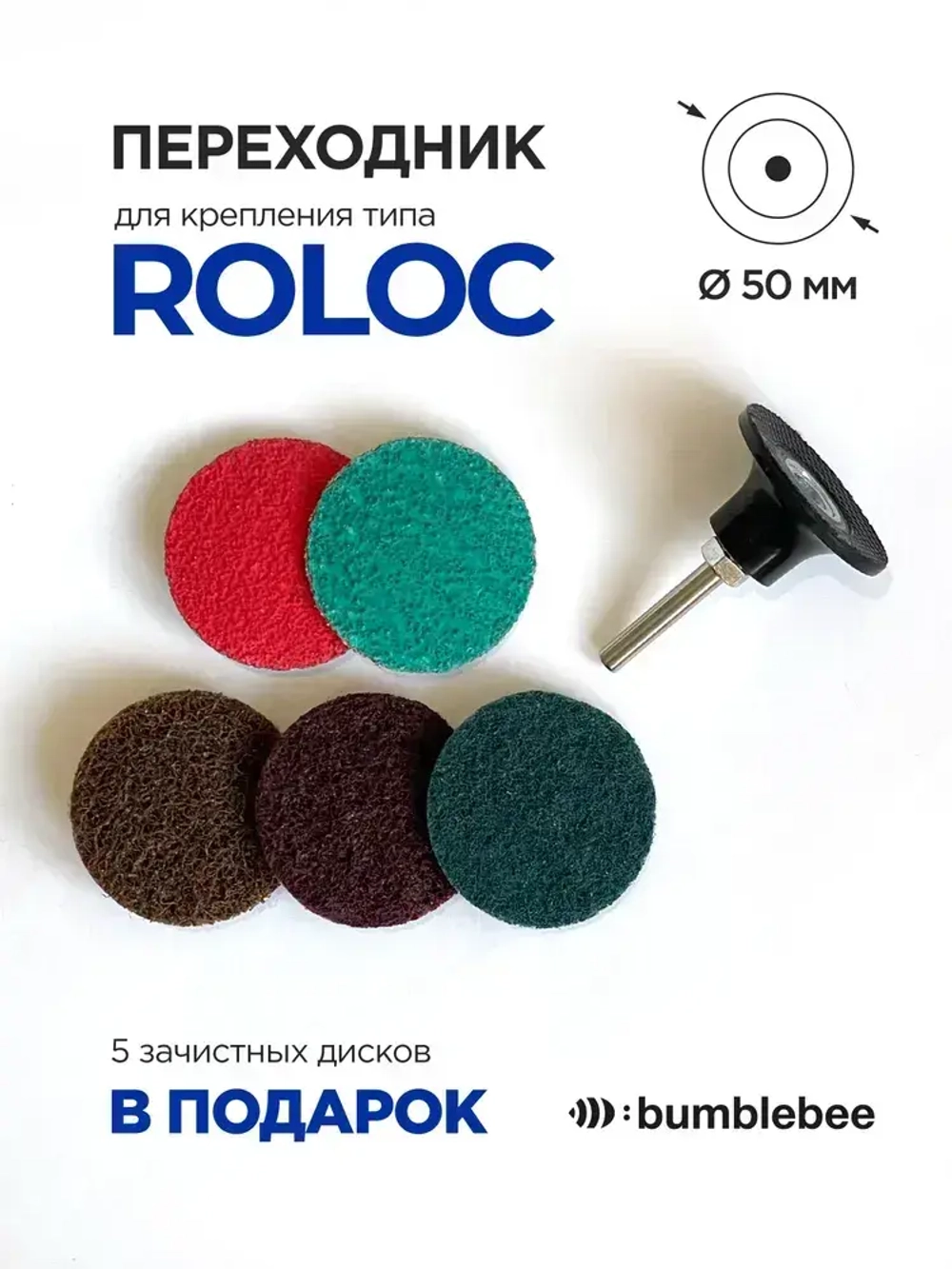 Опорная тарелка для быстросменных дисков, TR, 50мм, Exp +подарок