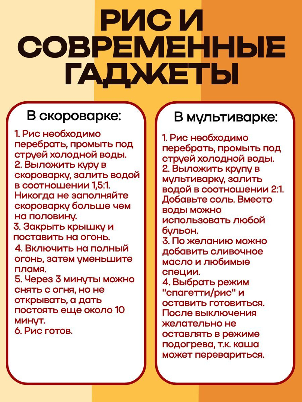 Рис круглозерный Аливико 800 г (для гарнира и каш)