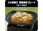 Туристическая (походная) газовая плита Iwatani CB-ODX-1-OL, 3.3kW