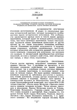 Сочинения в девяти томах. Том 7 | В. О. Ключевский