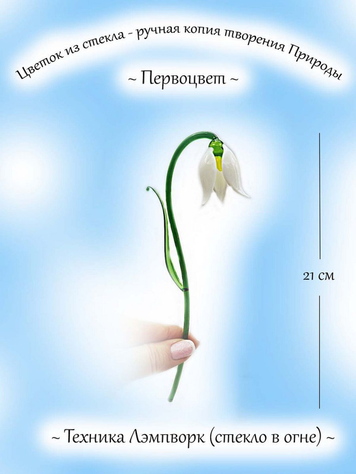 Искусственное растение