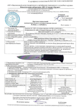 Нож туристический «Амур-2» 011362, Кизляр