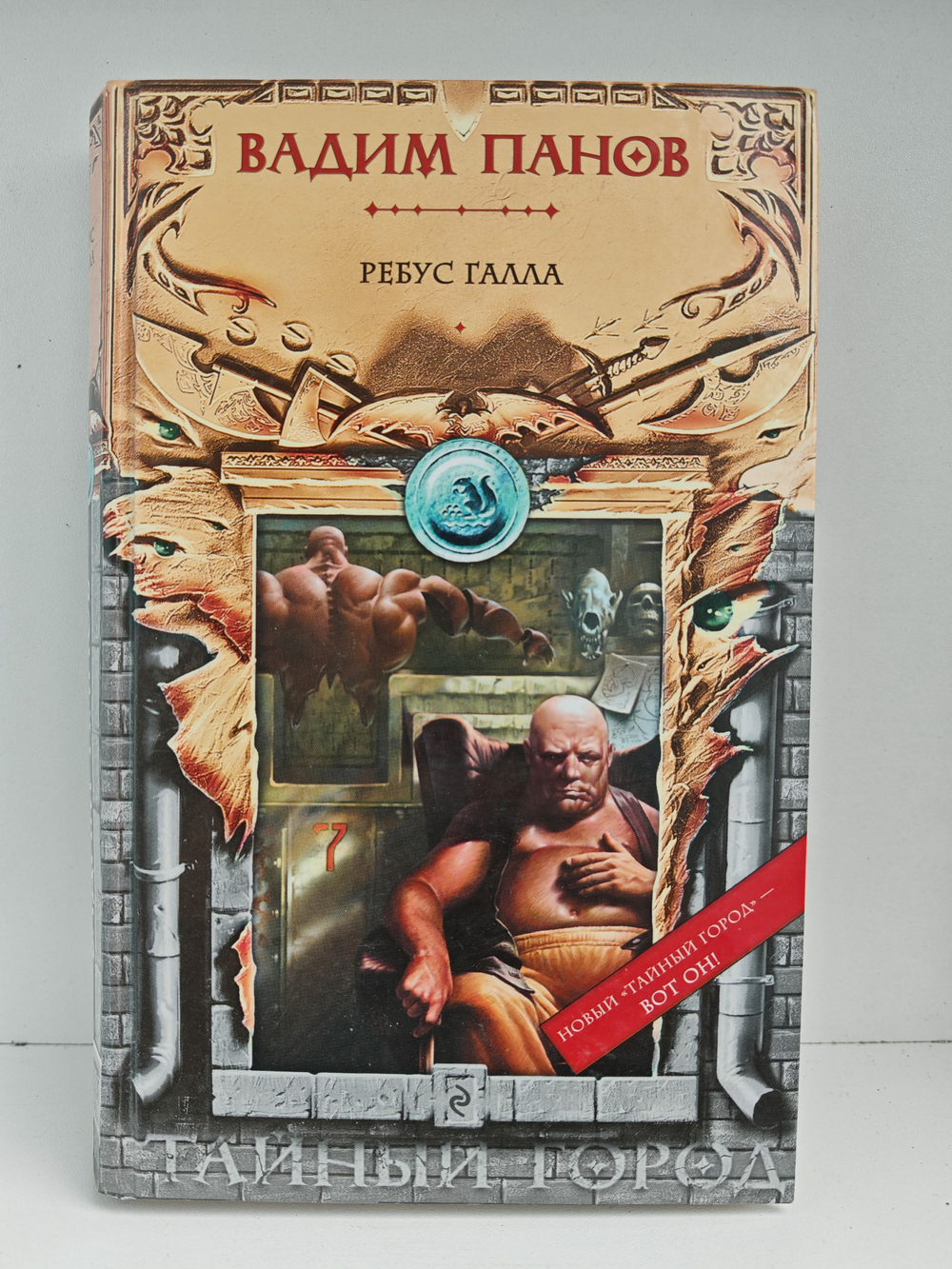 Ребус Галла