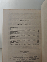 Леонид Андреев. Повести и рассказы в 2 томах (комплект из 2 книг)