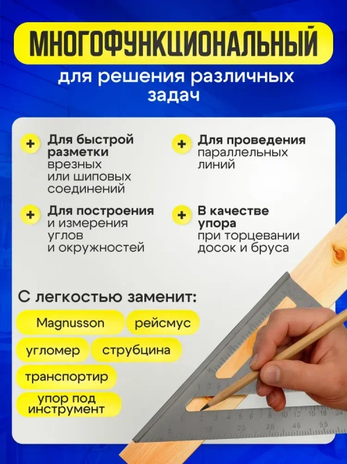 Линейка угольник Свенсона 180 мм, алюминий