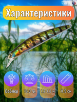 Воблер TsuYoki CHANCE 115SP 123