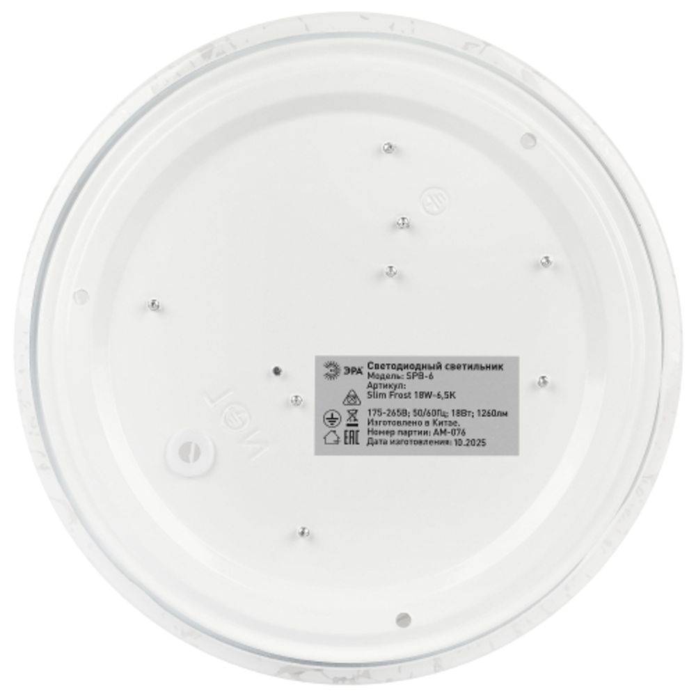 Светильник потолочный светодиодный ЭРА SPB-6 Slim Frost 18W-6,5K без ДУ